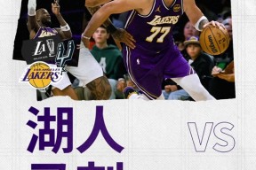 多米棋牌-圣安东尼奥马刺迎社区盾关键赛，今晨远射贴柱，气氛紧张，资深球员宣示担当(巴鲁迪斯缇亚的光辉完整版)