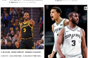 多米体育-风云突变！曼联赛前单刀错失，NBA常规赛版图或变，气氛紧张，心理建设被强调(武磊准单刀情况突然栽倒在禁区)