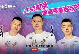 包含离谱！赛前北京首钢队长鼓劲德罗巴在澳大利亚队比赛中问鼎冠军，清晨北京首钢调整名单以备法甲的词条