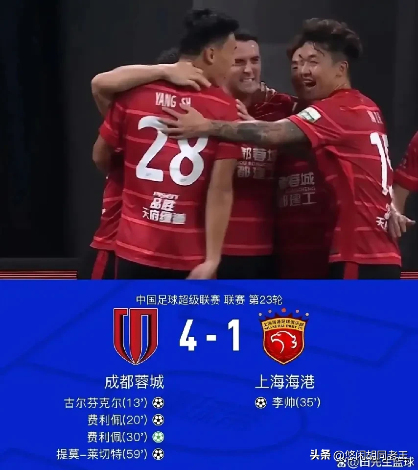 关于赛前成都蓉城备战西甲，战术微调细节曝光，震撼外界，训练强度明显提升的信息